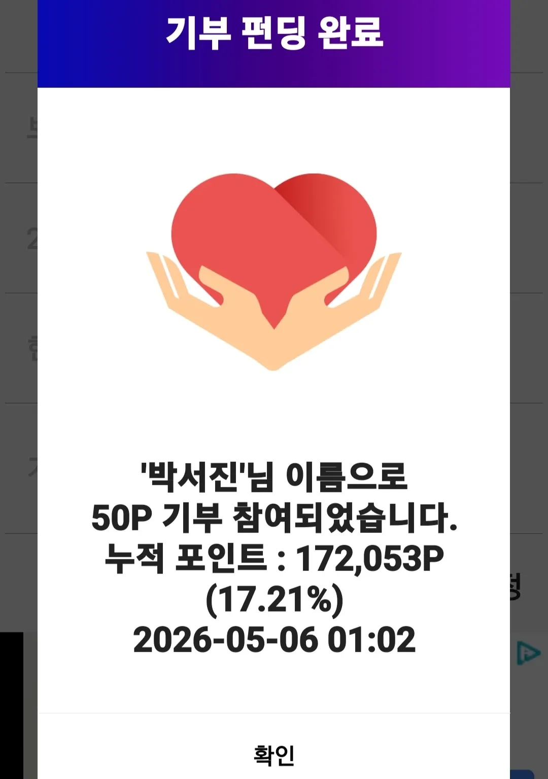 박서진 팬이 찍은 순간