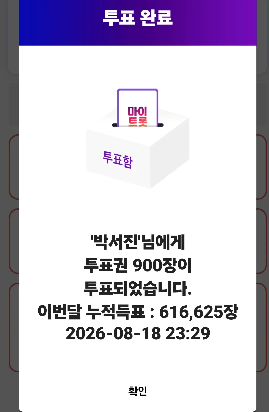박서진의 비하인드 컷