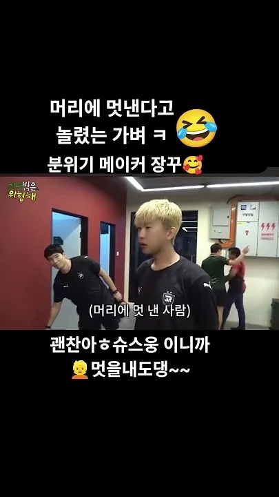 Behind-the-scenes cut of Lim Youngwoong