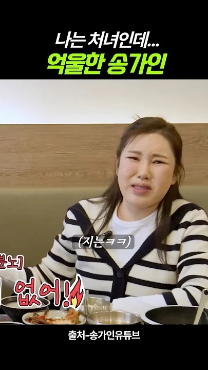 Song Gain background image recommended by Choeaedol Celeb fandom