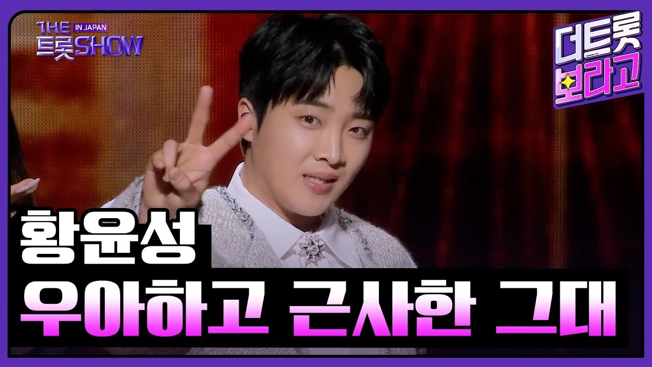 Behind-the-scenes cut of Hwang Yunsung