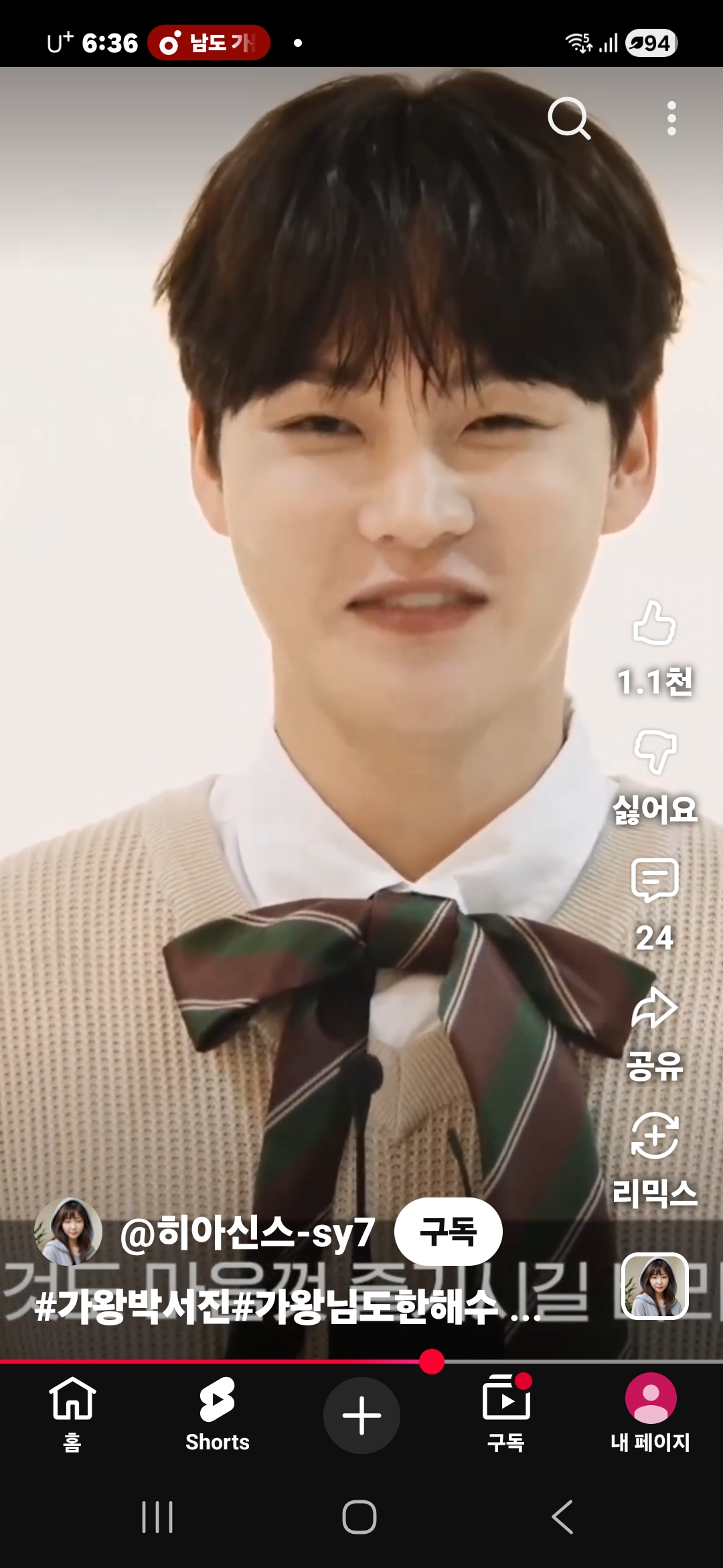 Latest photo of Park Seojin