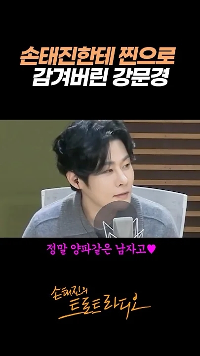 Special wallpaper made by Son Taejin's fans