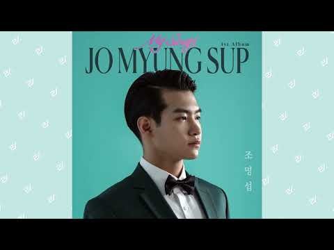 조명섭 최근 활동샷