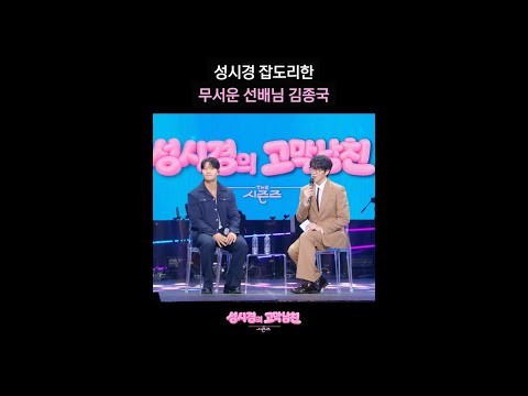 Behind-the-scenes cut of Kim Jongkook