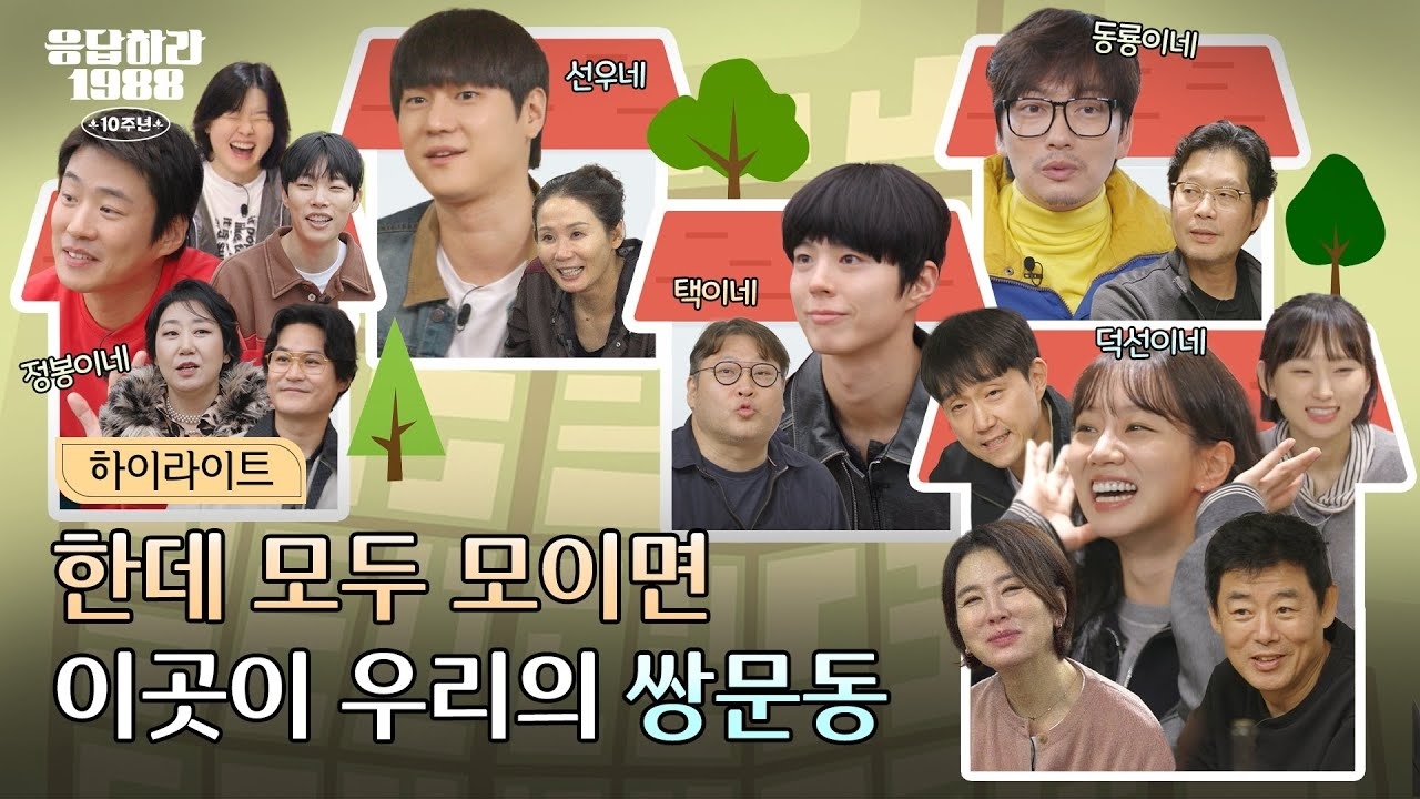 Recent activity shot of Park Bogum