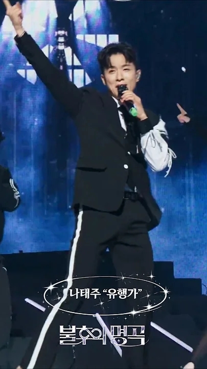 粉絲拍下的羅泰柱瞬間