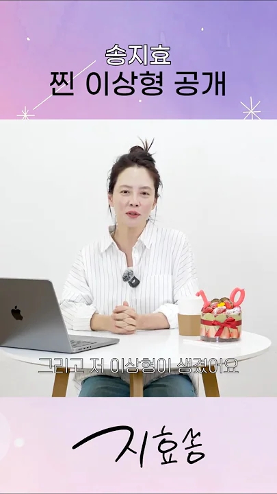 宋智孝的幕後花絮