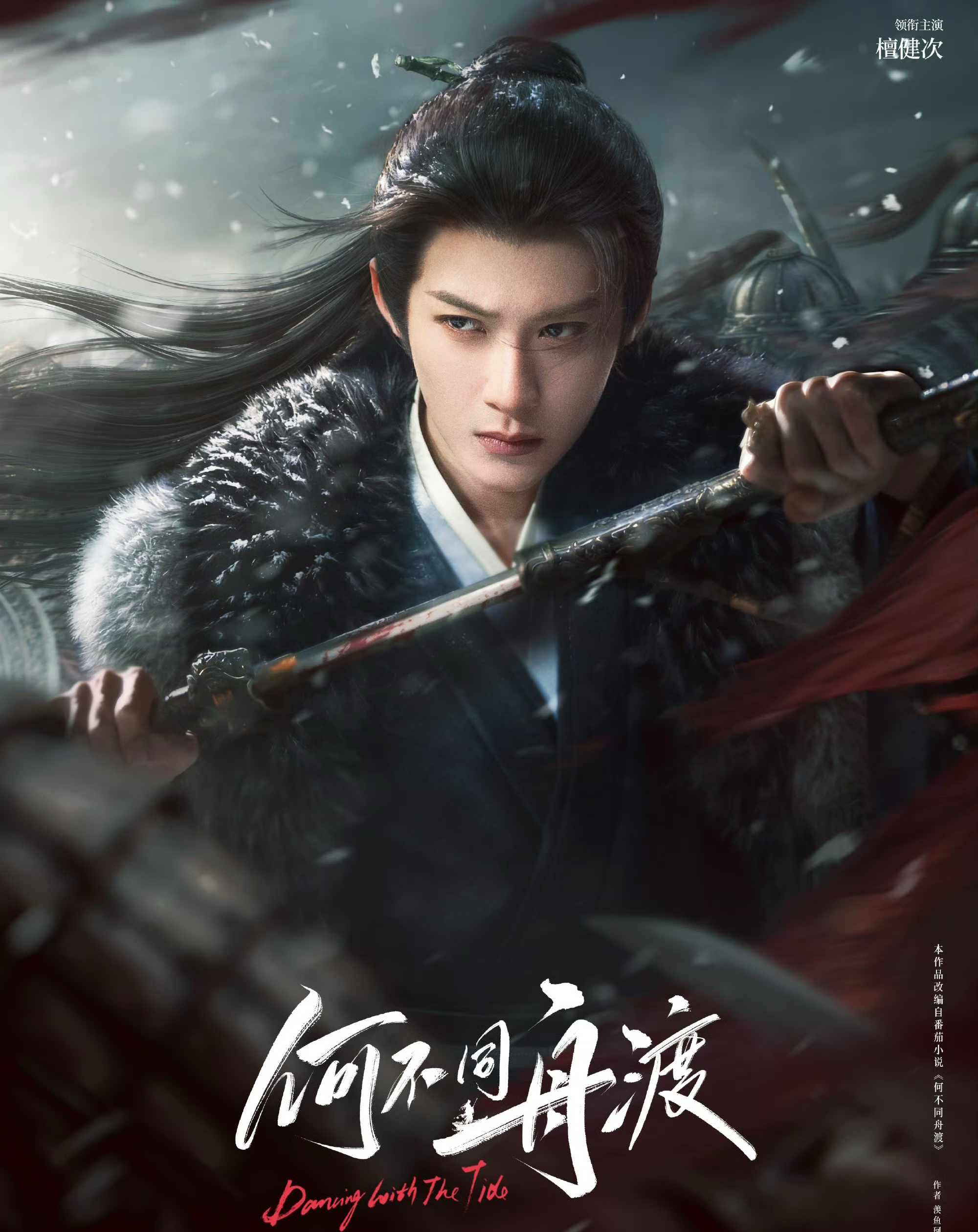 Recent activity shot of Tan Jianci