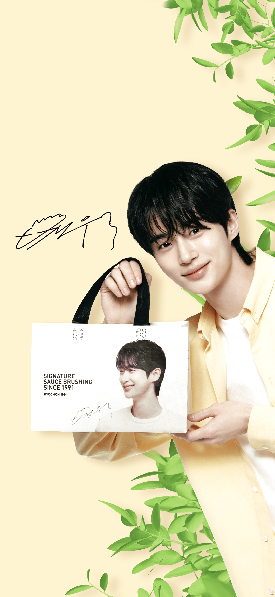 변우석의 팬들이 직접 만든 특별한 배경화면