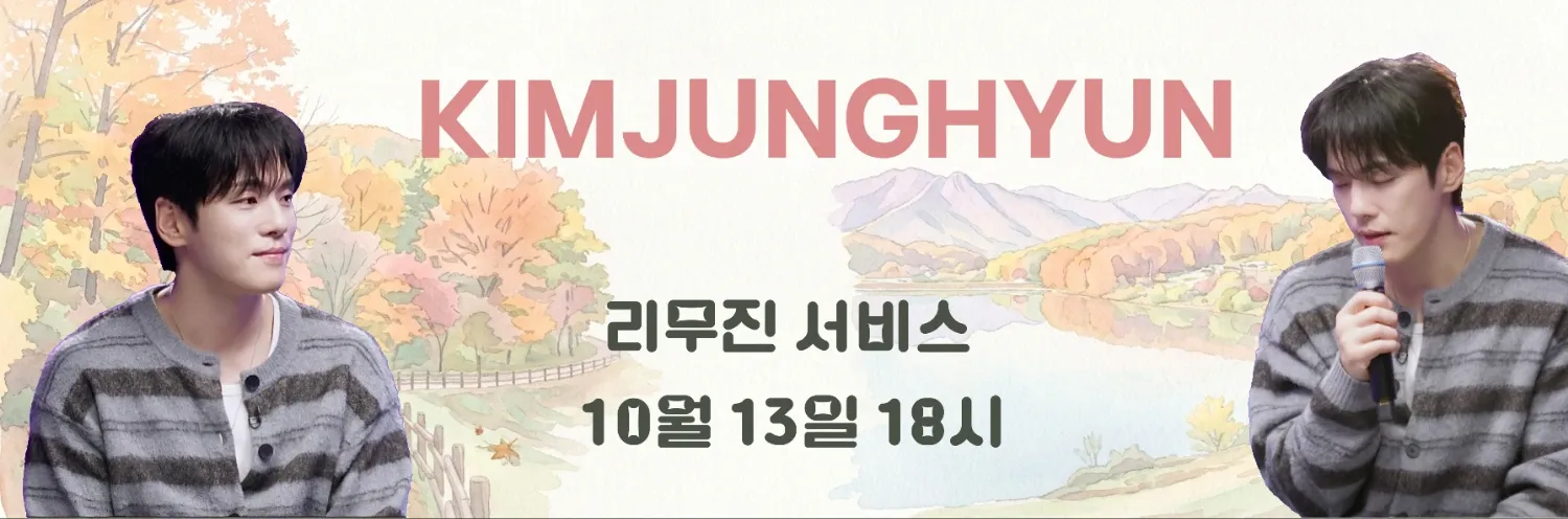 김정현의 비하인드 컷