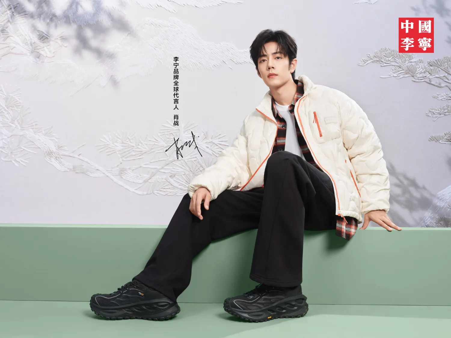 Recent activity shot of Xiao Zhan