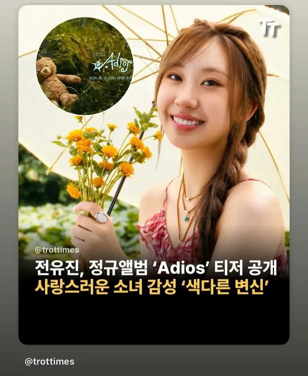 Foto terbaru dari Jeon Yujin