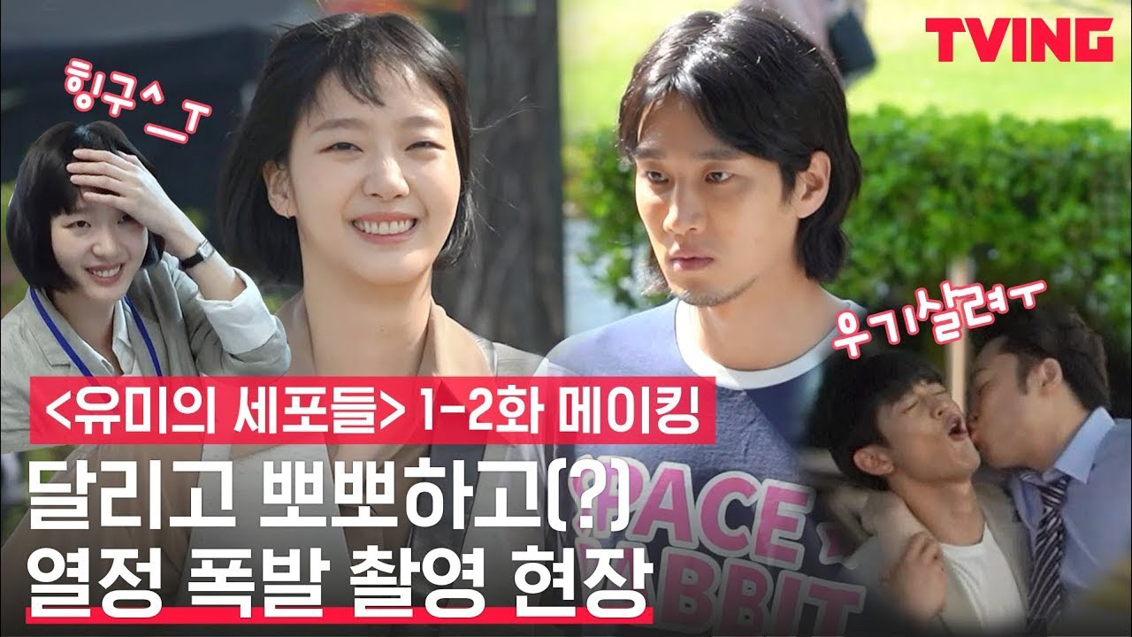 粉絲拍下的金高銀瞬間