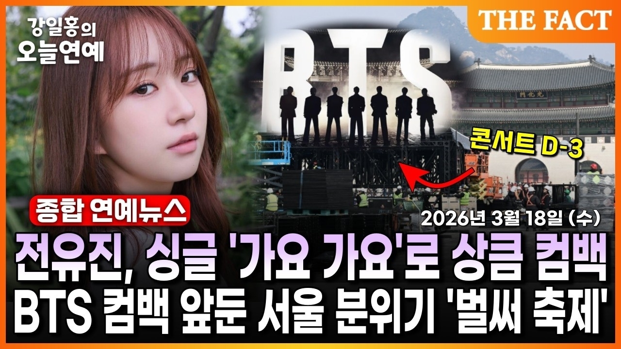 ファンが撮影したチョン・ユジンの瞬間