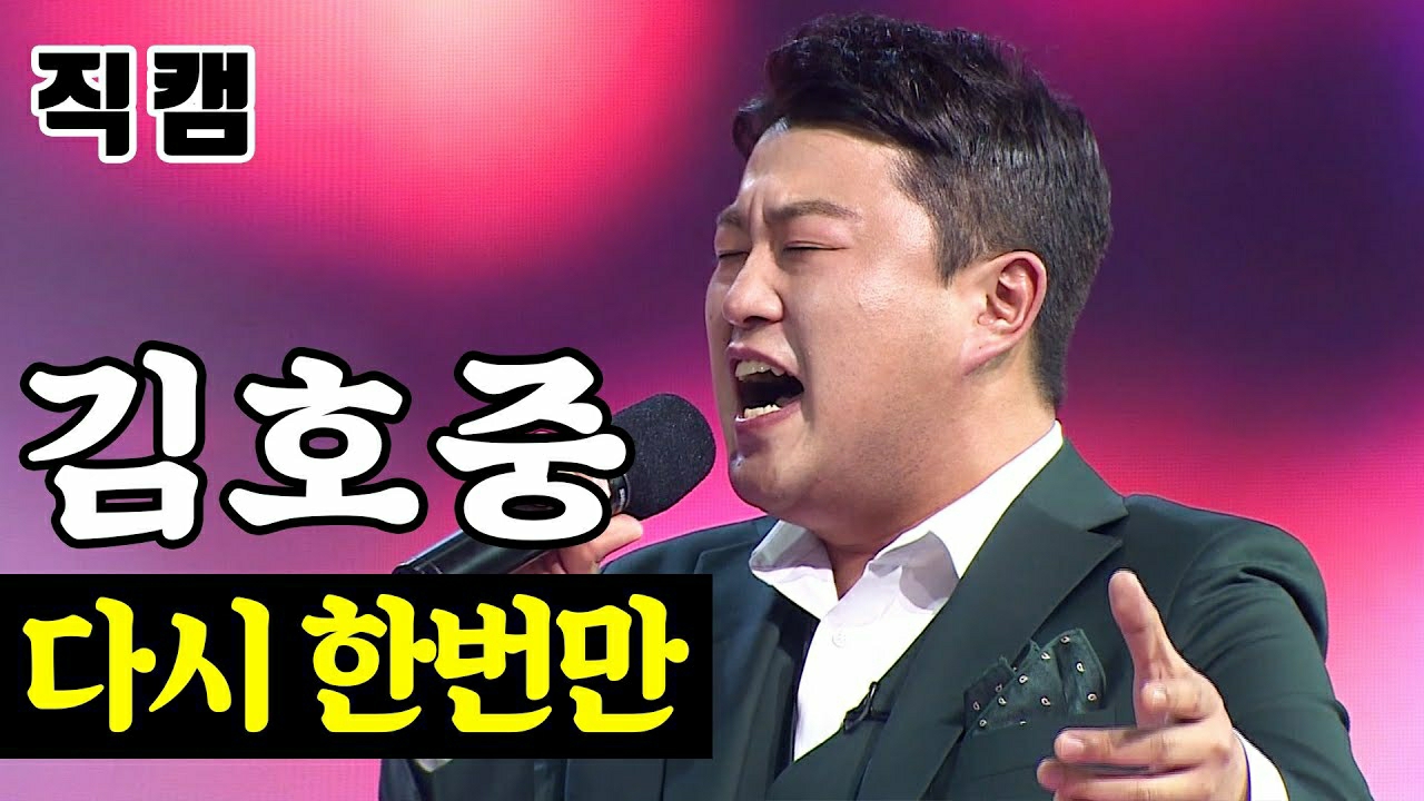 粉絲拍下的金浩中瞬間