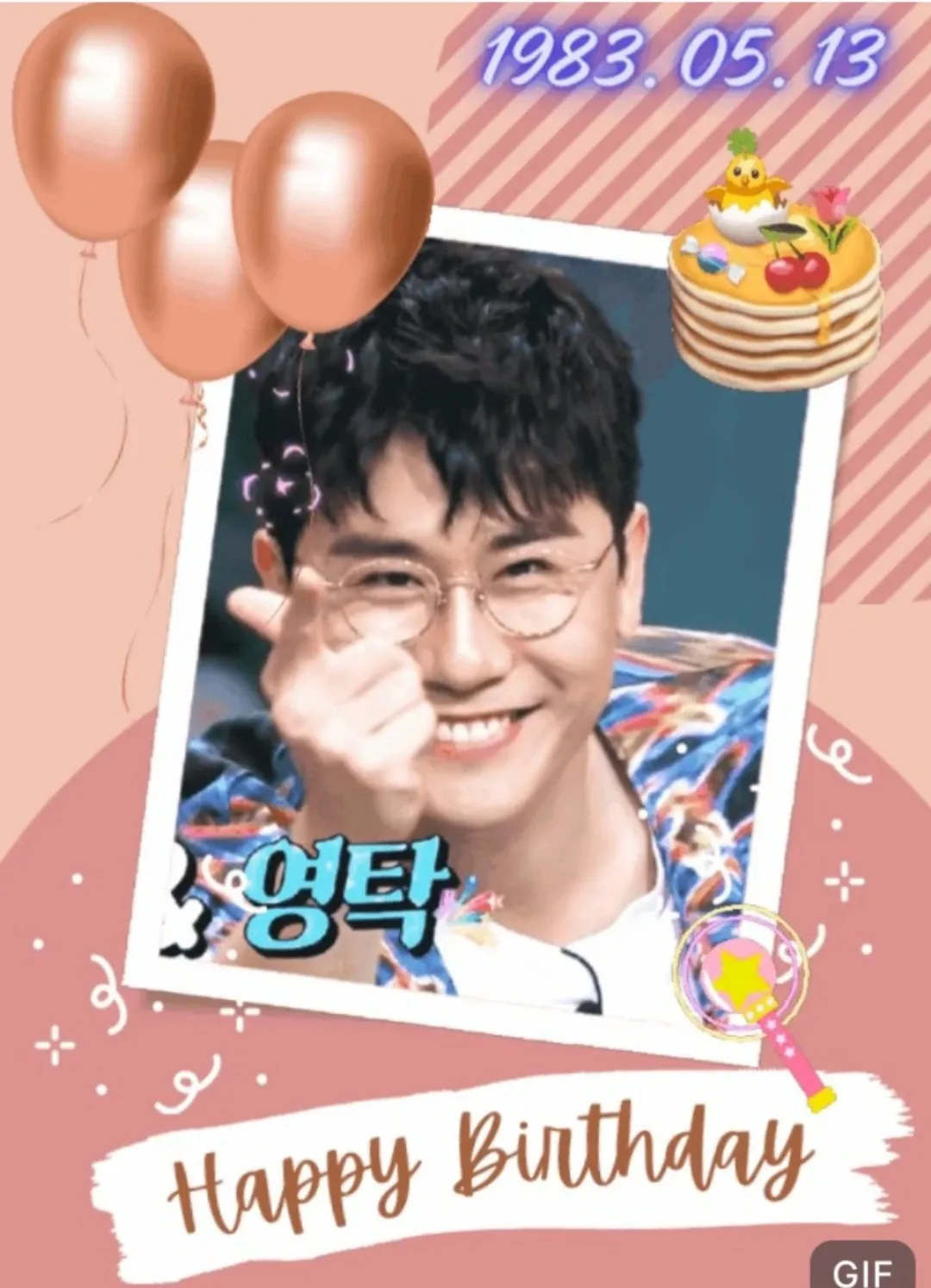 영탁의 비하인드 컷
