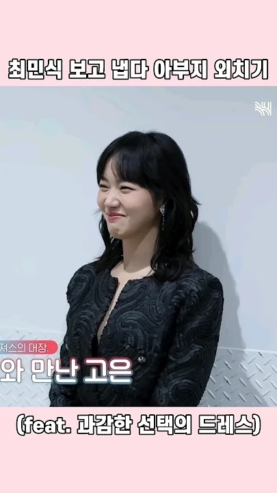 金高銀的幕後花絮