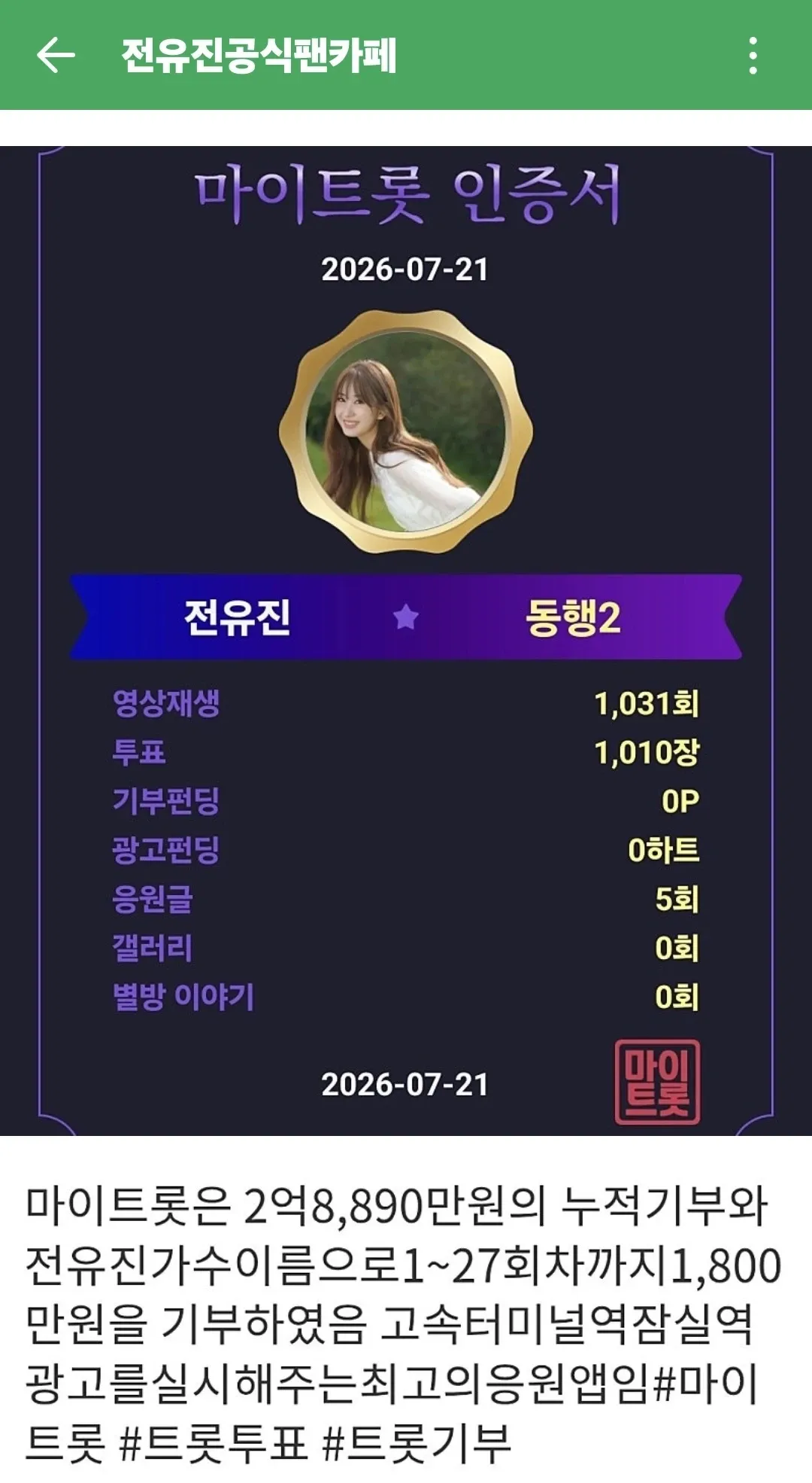 Foto terbaru dari Jeon Yujin