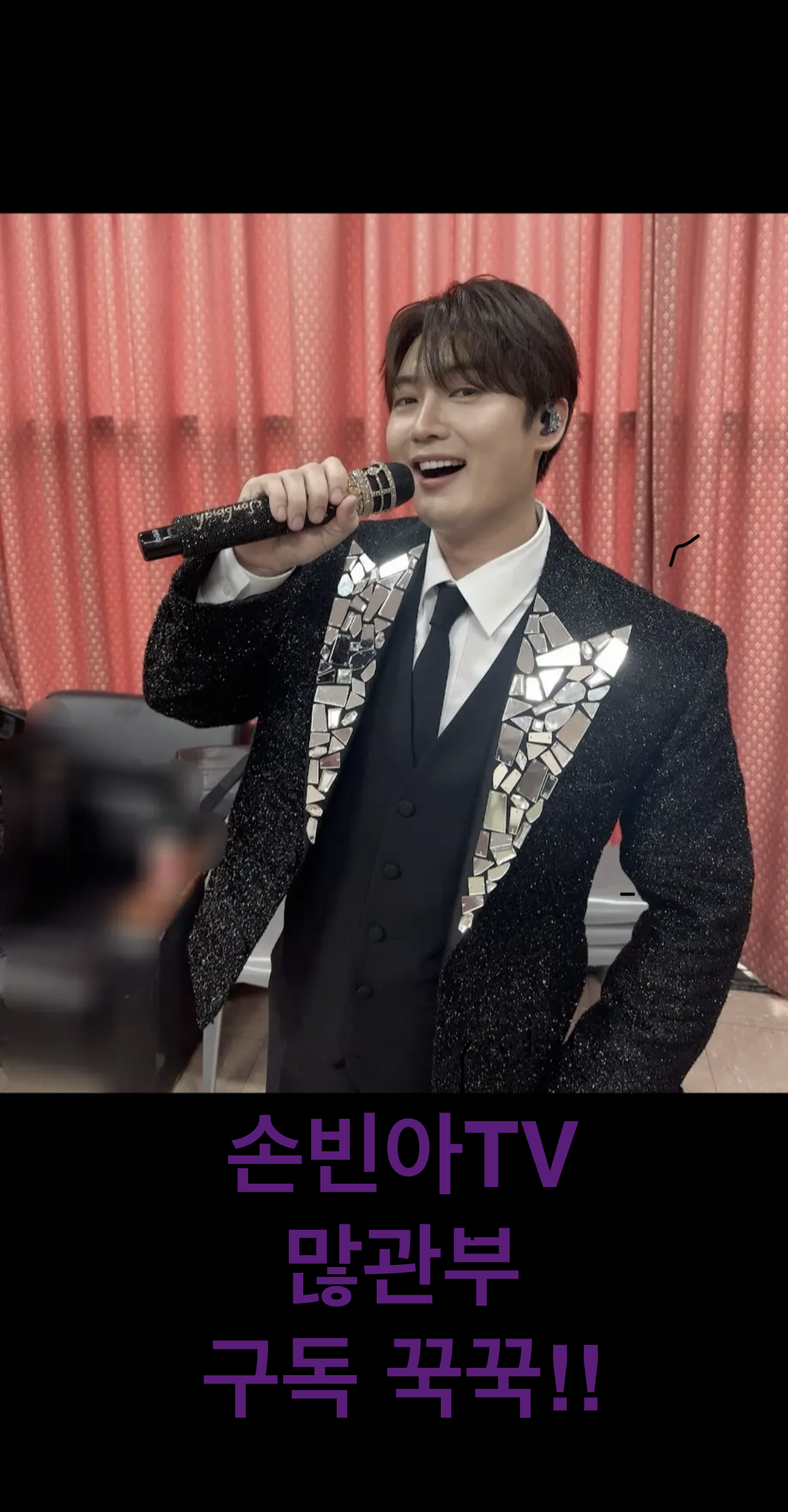 Special wallpaper made by Son Binah's fans