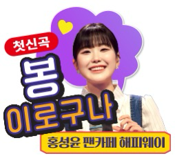 Recent activity shot of Hong Seongyun