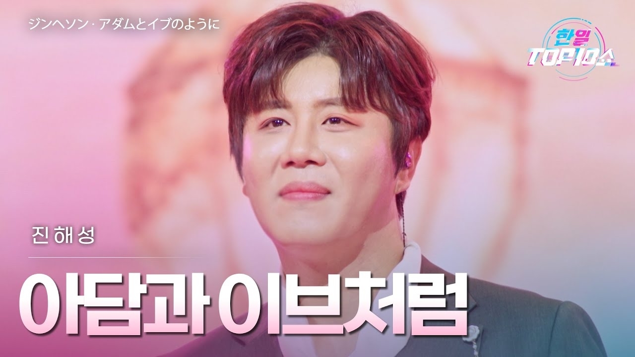 A moment captured by a fan of Jin Haesung