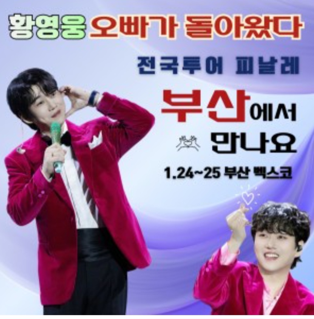 Recent activity shot of Hwang Youngwoong