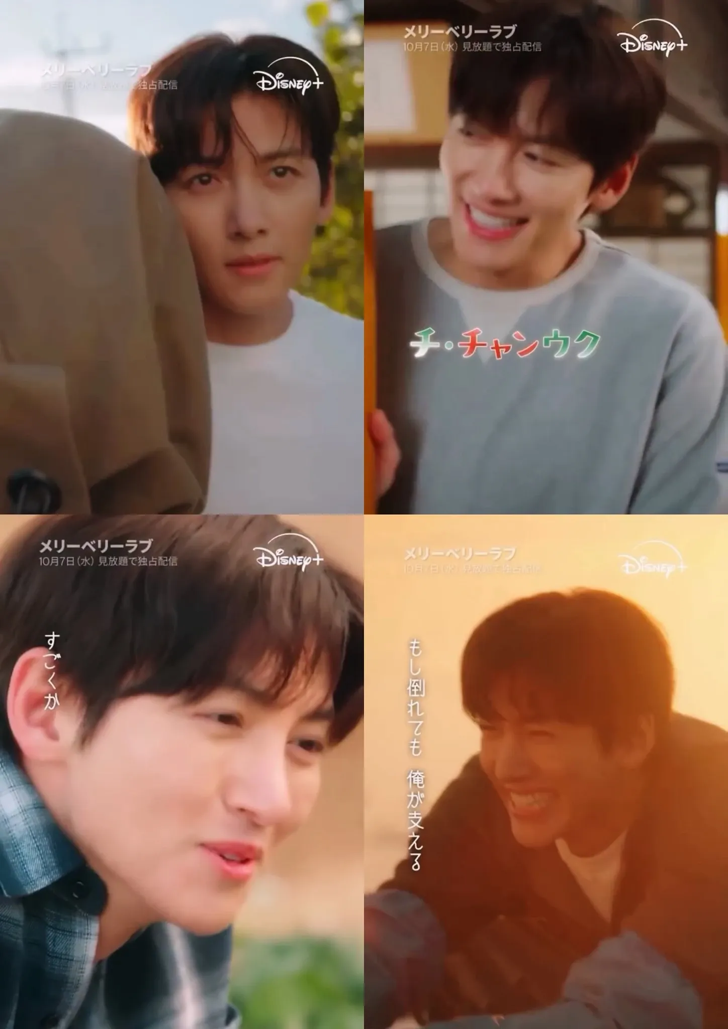 Recent activity shot of Ji Changwook