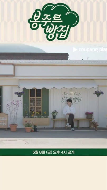 Recent activity shot of Kim Seonho