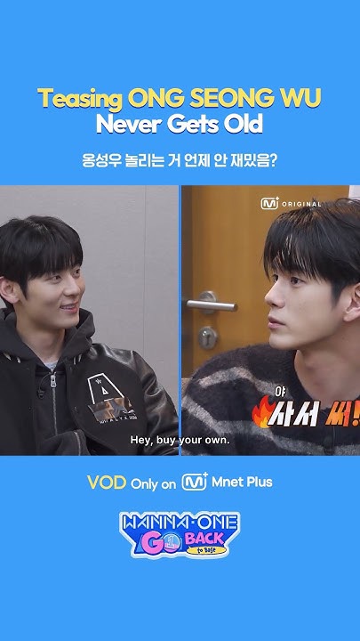 옹성우의 비하인드 컷