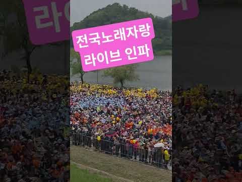 박서진 팬이 찍은 순간