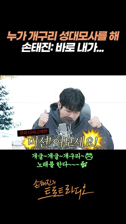 Emotional wallpaper shared by fans for Son Taejin