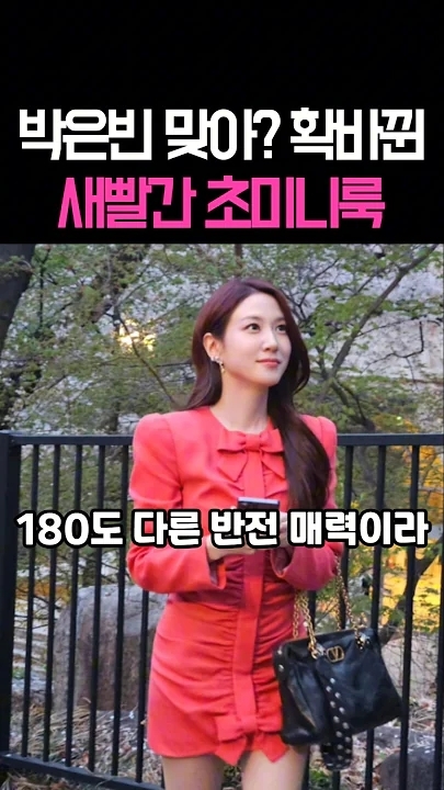 Latest photo of Park Eunbin