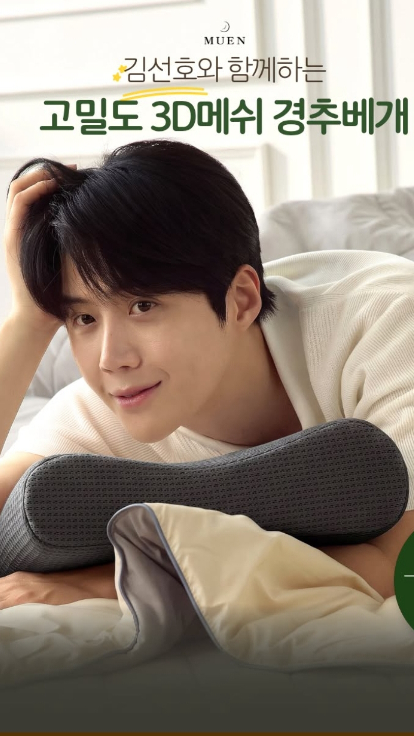 A moment captured by a fan of Kim Seonho
