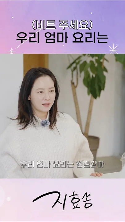 송지효의 비하인드 컷