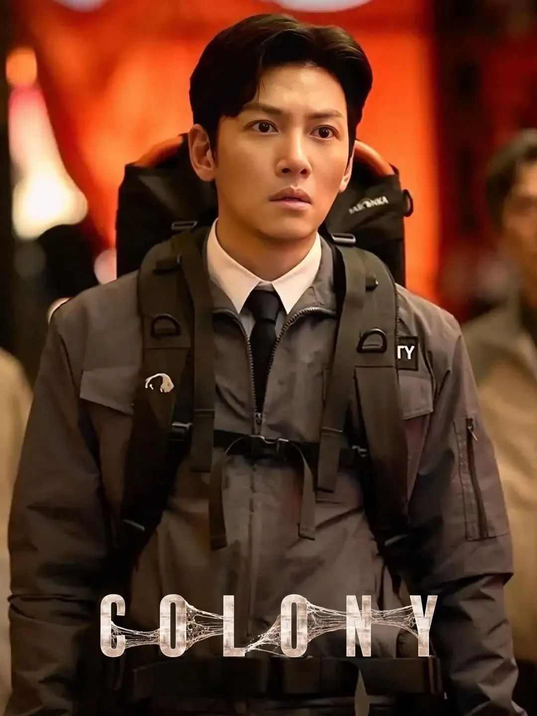 池昌旭的幕后花絮