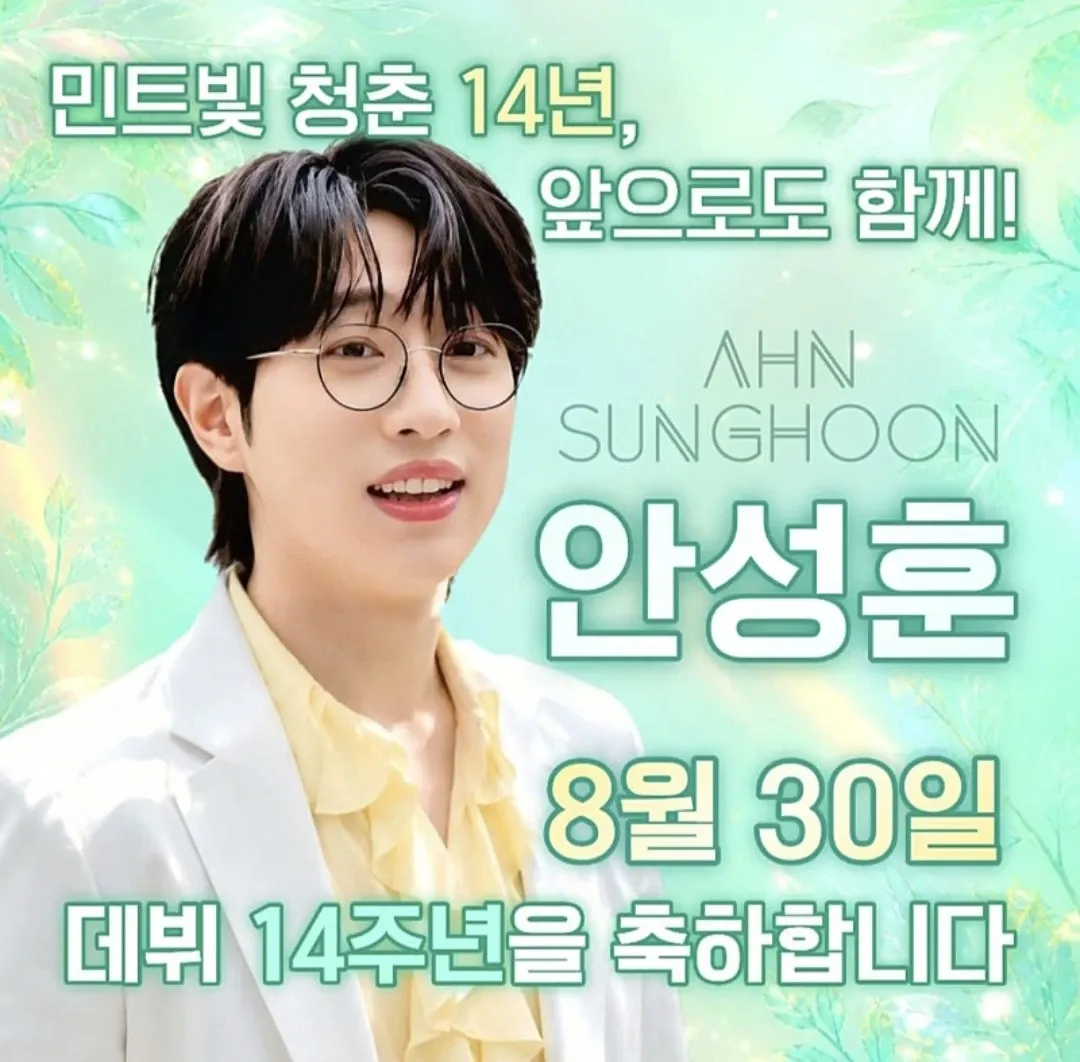 안성훈의 비하인드 컷