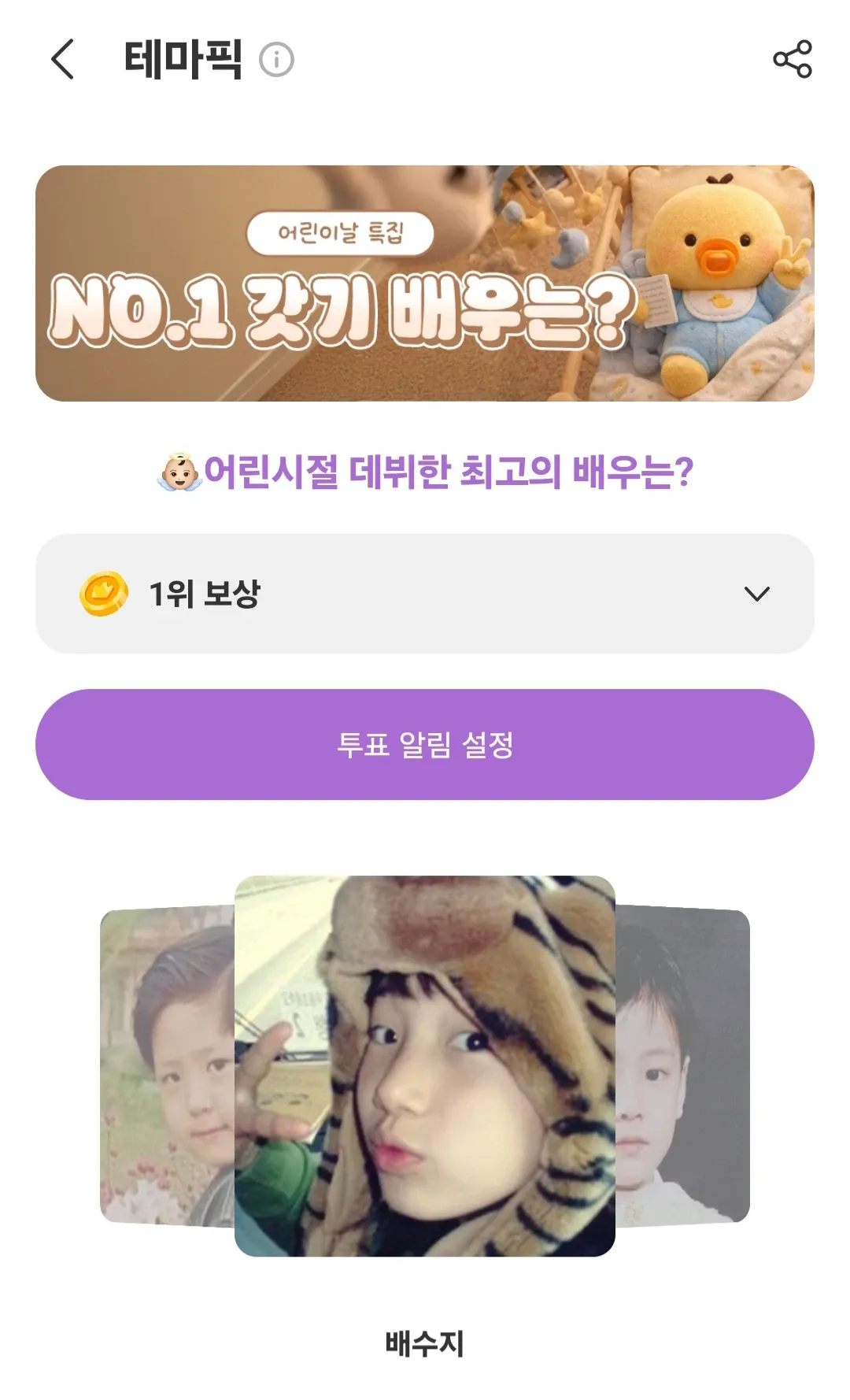 ペ・スジの最新写真