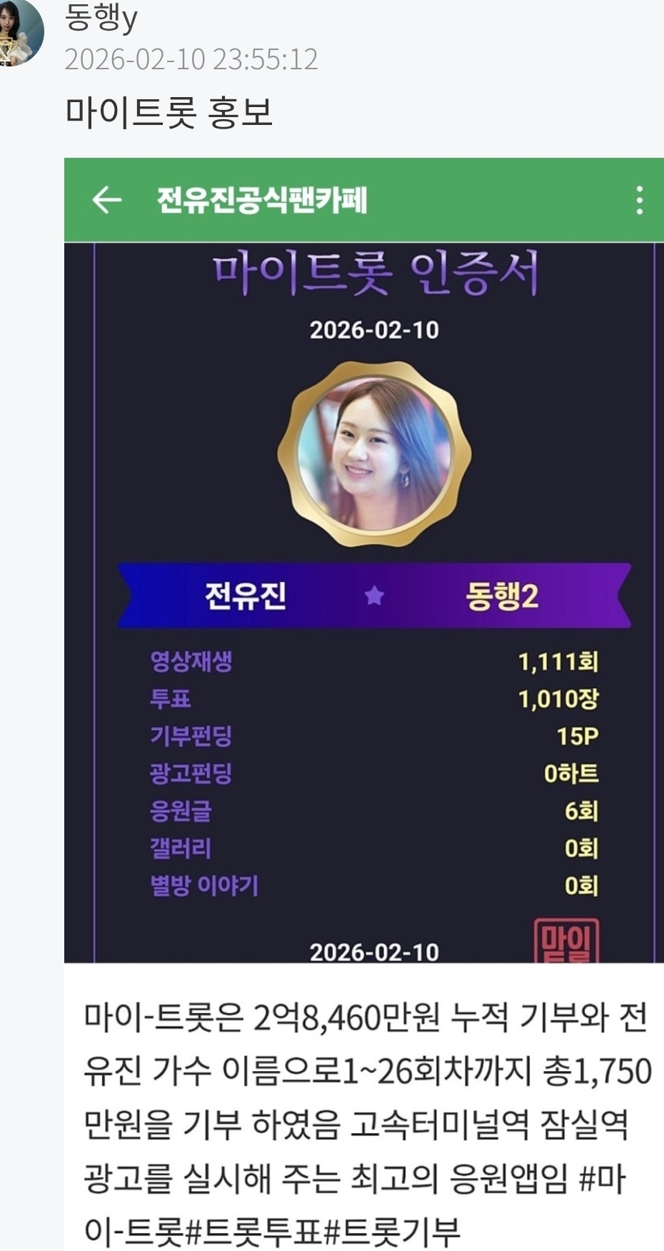 粉丝拍下的全裕珍瞬间