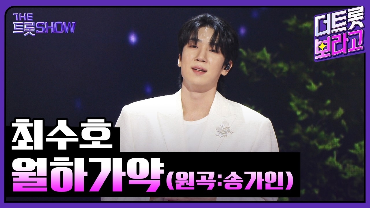 チェ・スホの最新写真