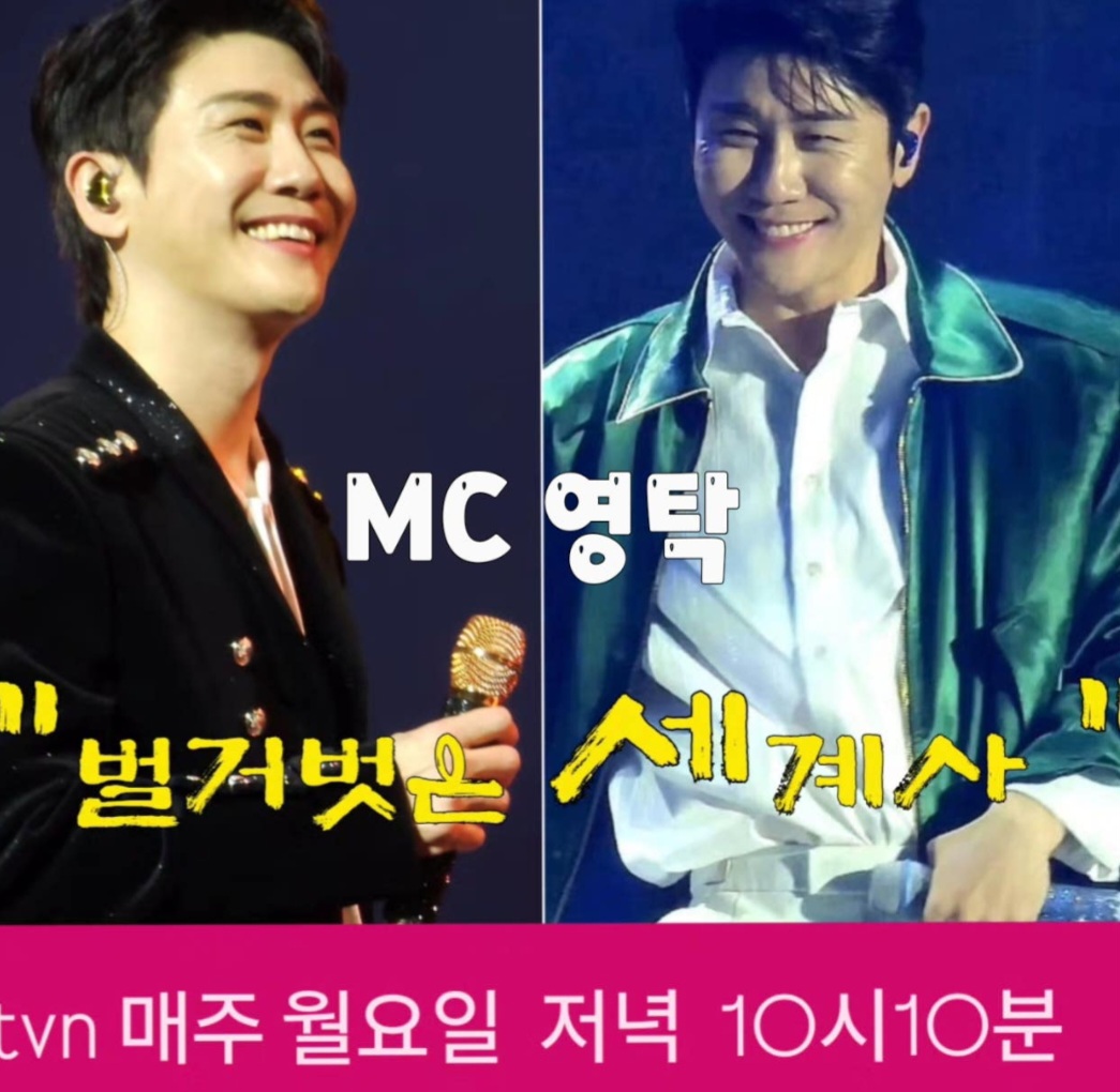 영탁의 비하인드 컷