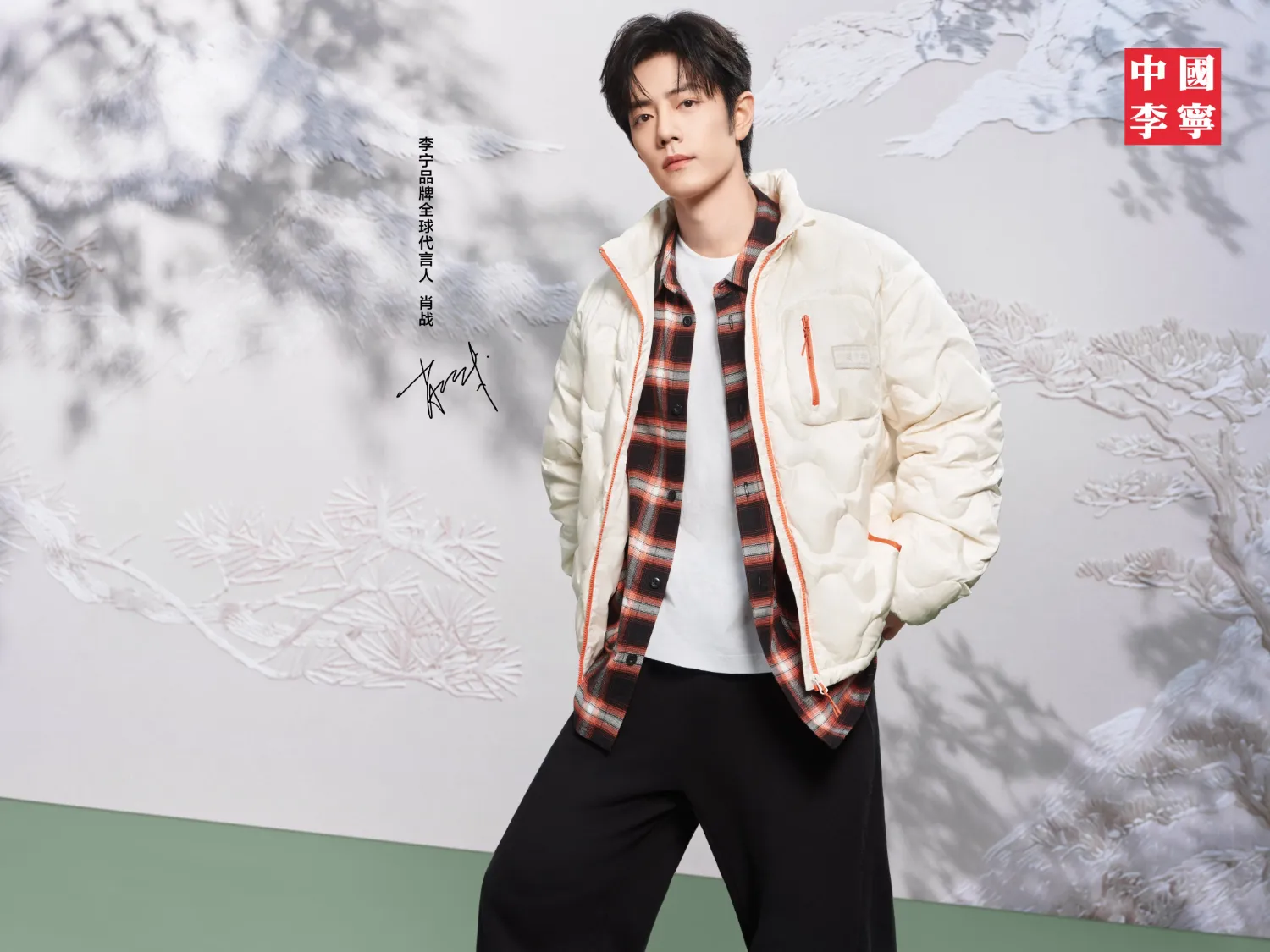 Latest photo of Xiao Zhan