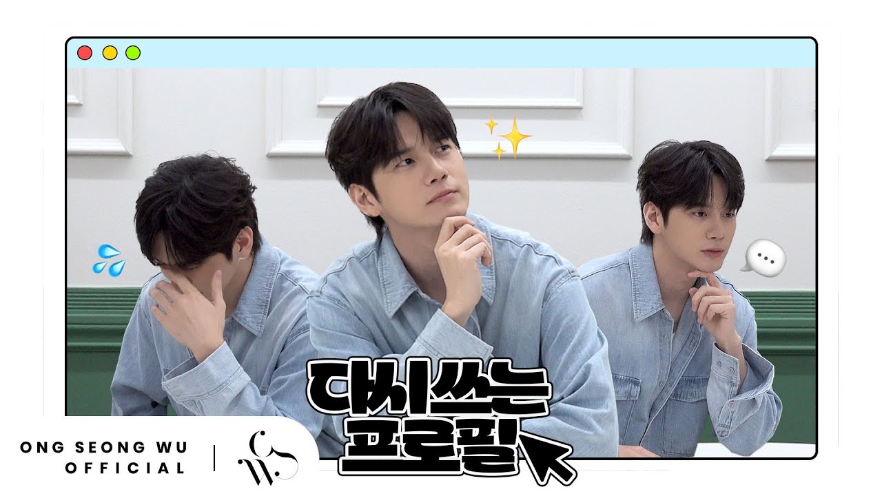 옹성우 최근 활동샷