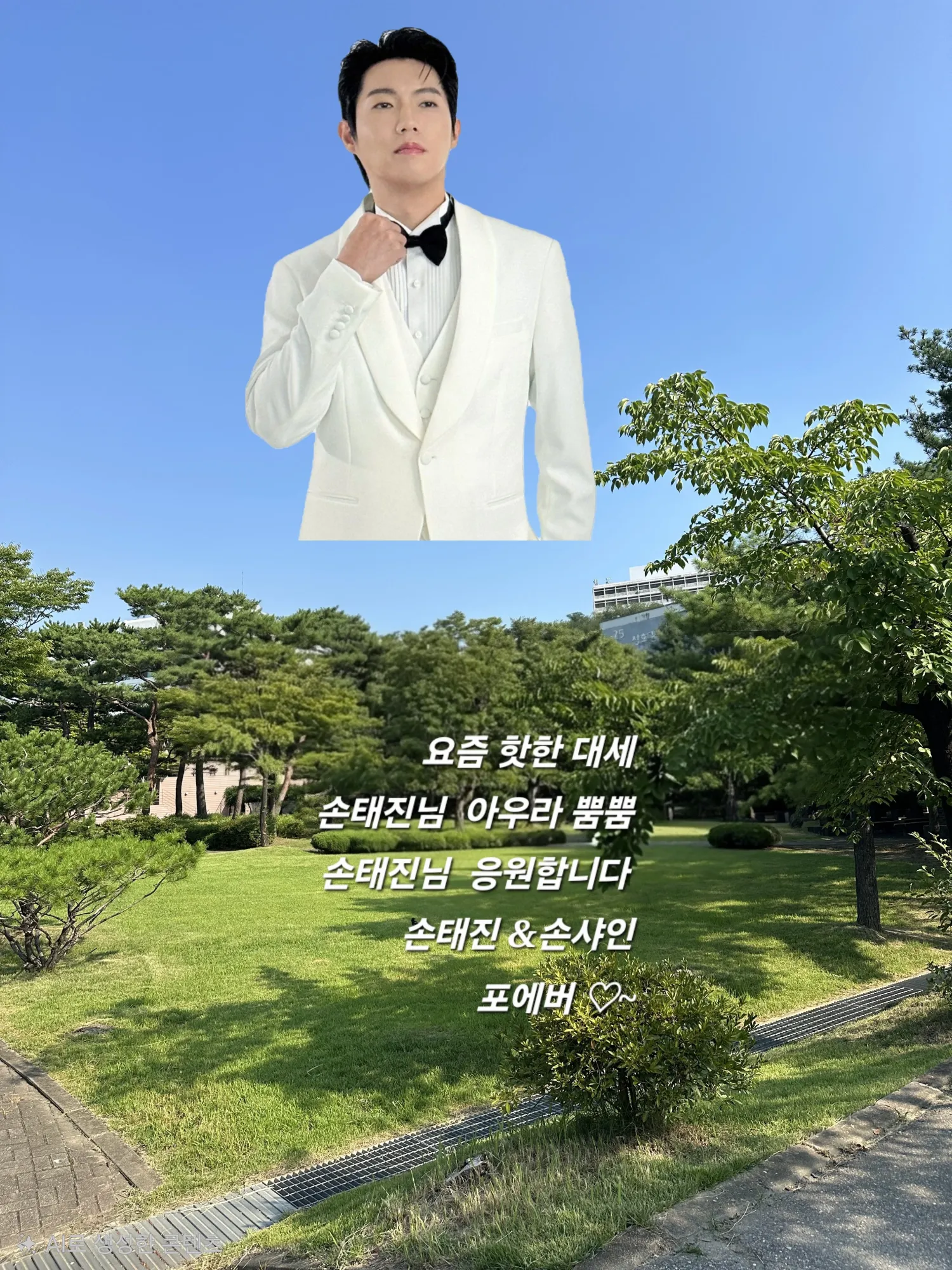 Latest photo of Son Taejin