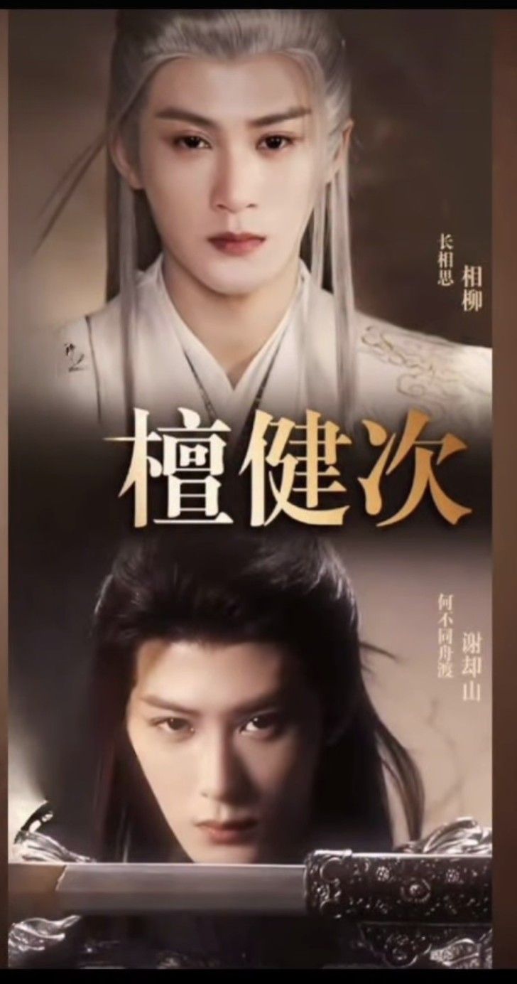 Recent activity shot of Tan Jianci