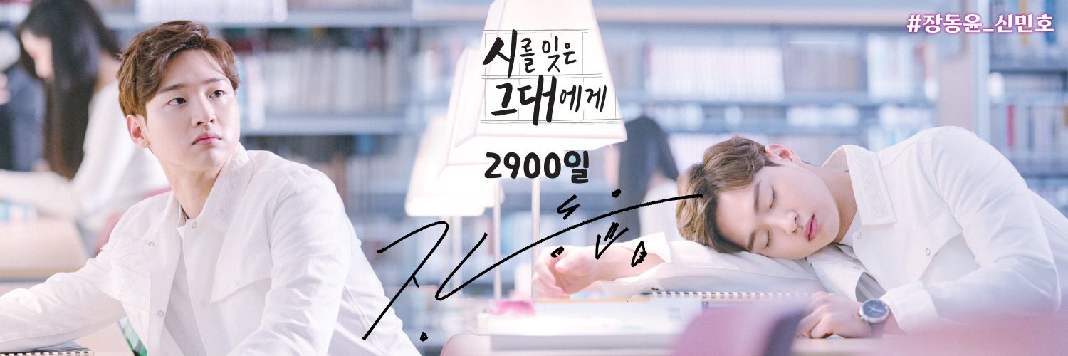 Latest photo of Jang Dongyoon