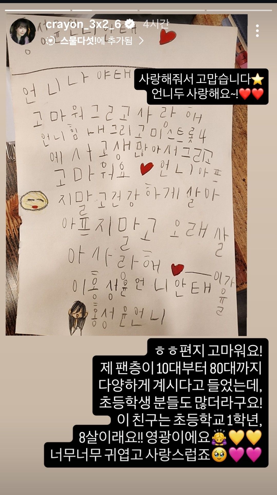 Emotional wallpaper shared by fans for Hong Seongyun