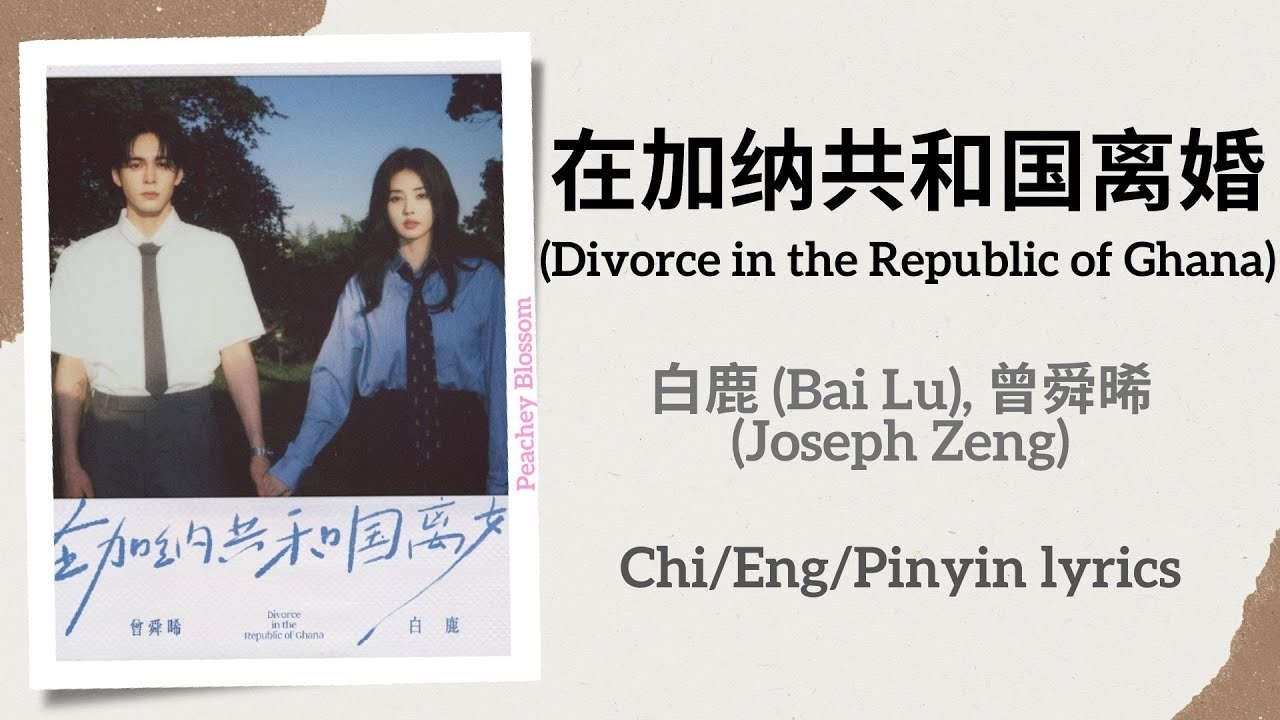 Recent activity shot of Bai Lu