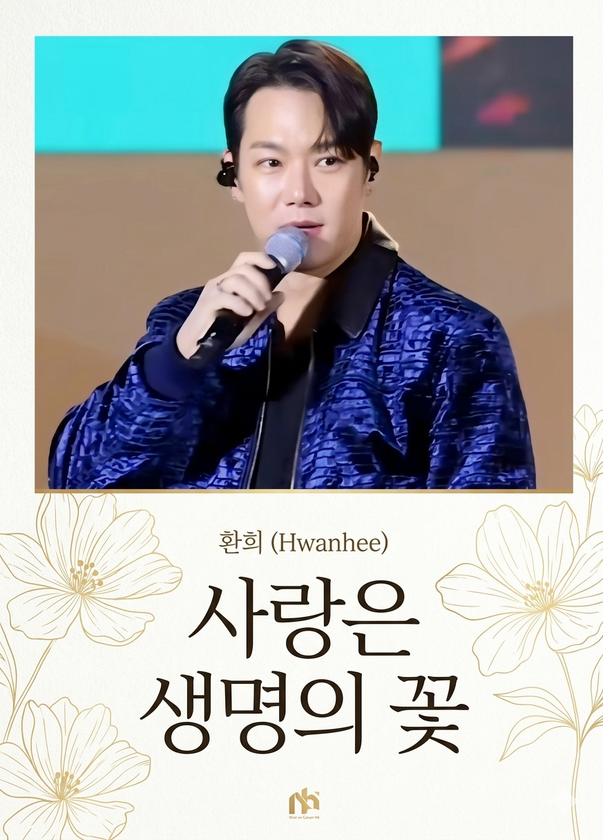 A moment captured by a fan of Hwanhee