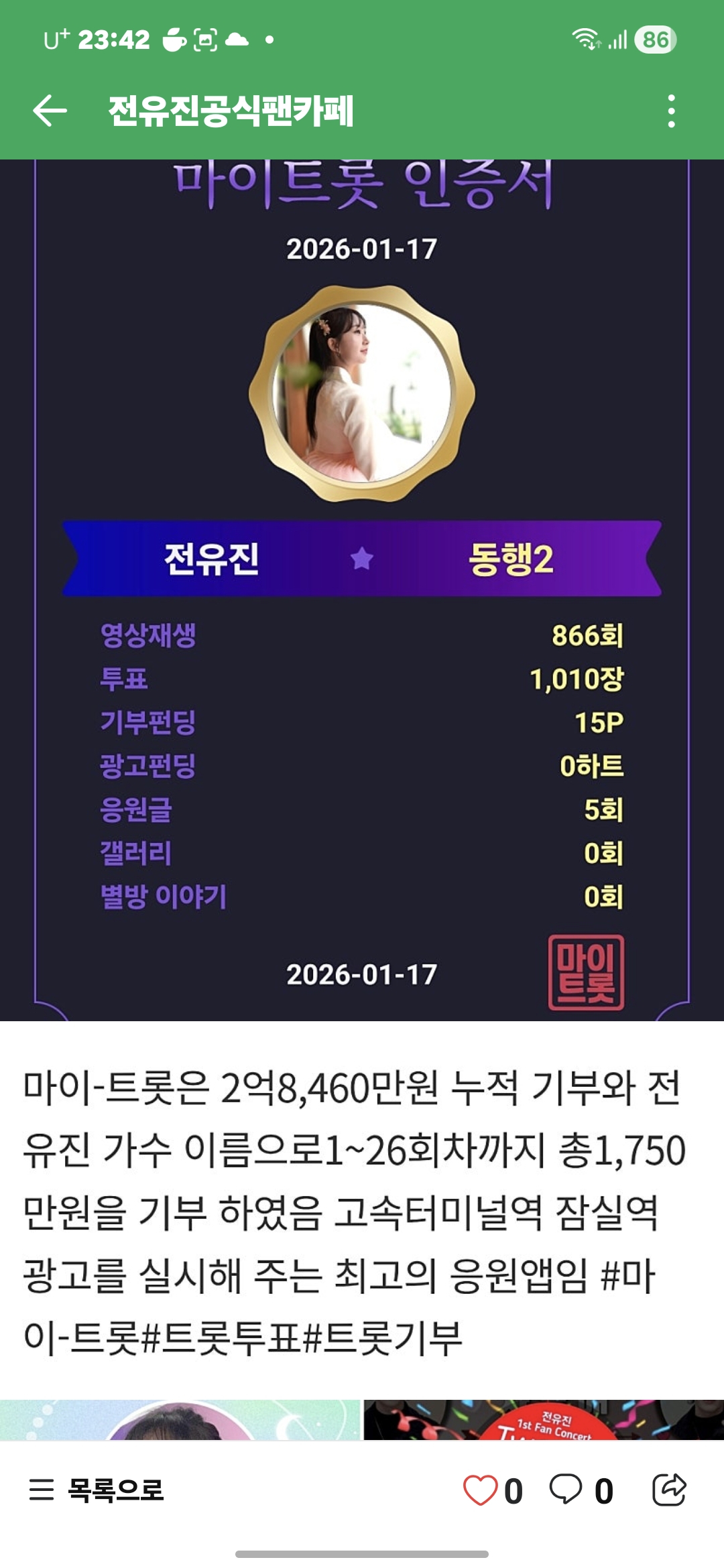 전유진의 비하인드 컷